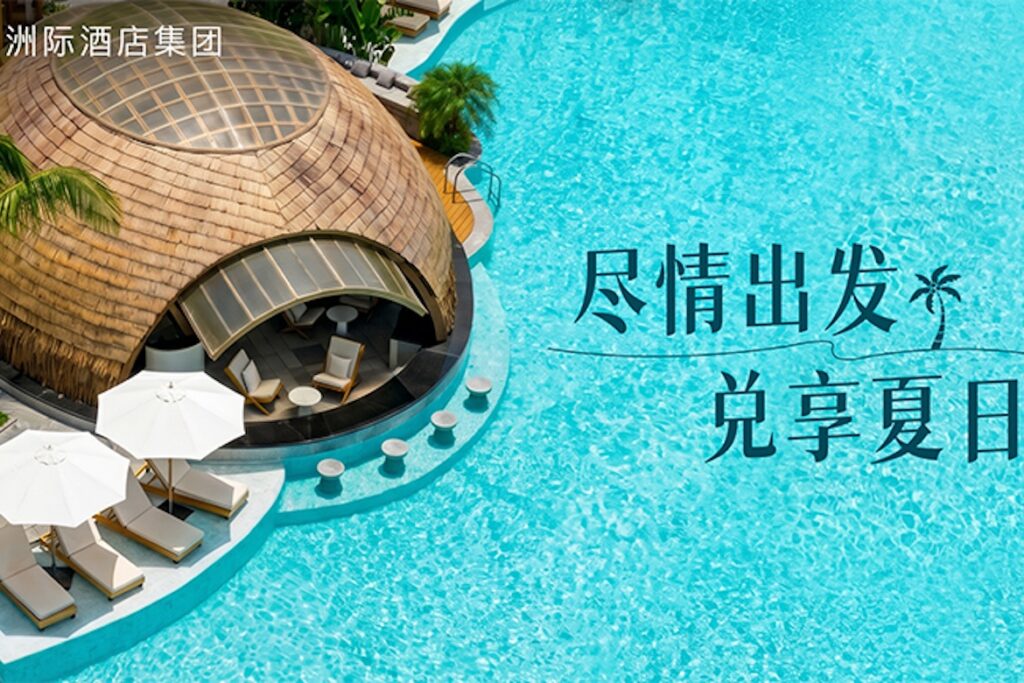 IHG Targets China’s Gen Z Travelers With Esports Perks and Student Hotel Discounts