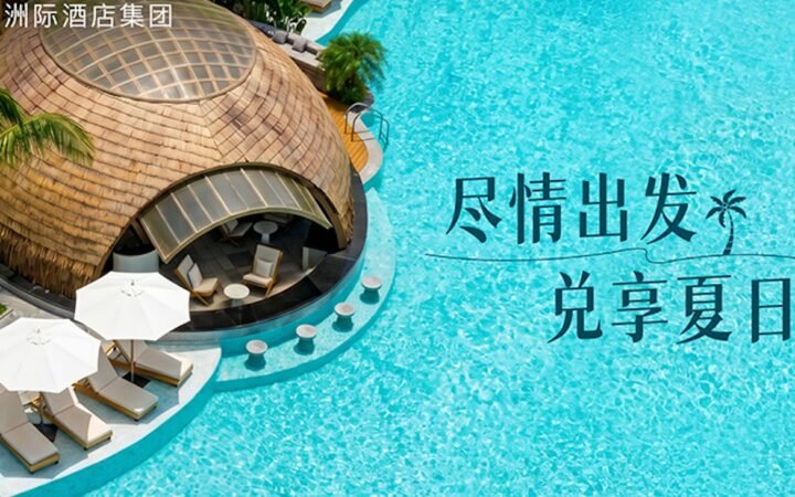 IHG Targets China’s Gen Z Travelers With Esports Perks and Student Hotel Discounts